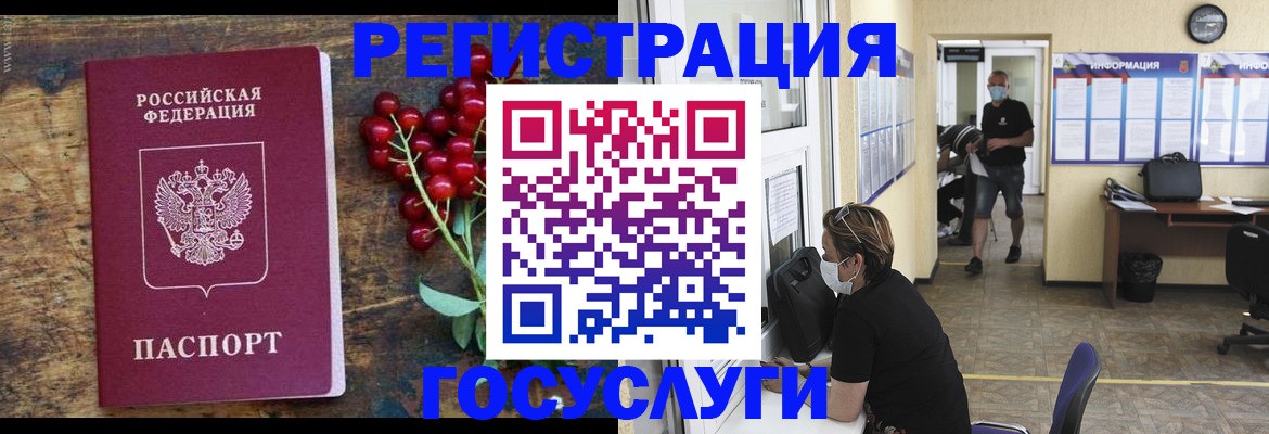прописка ребенка в Волжске