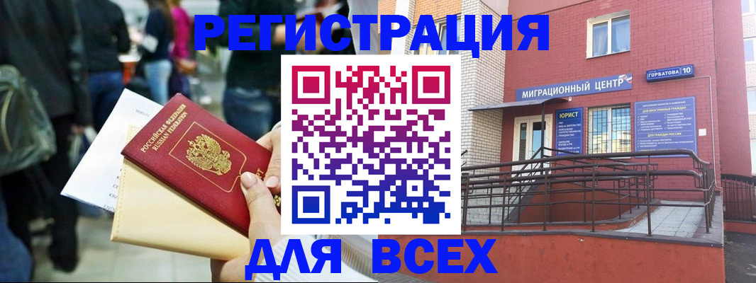 пропишу в квартире в Волжске